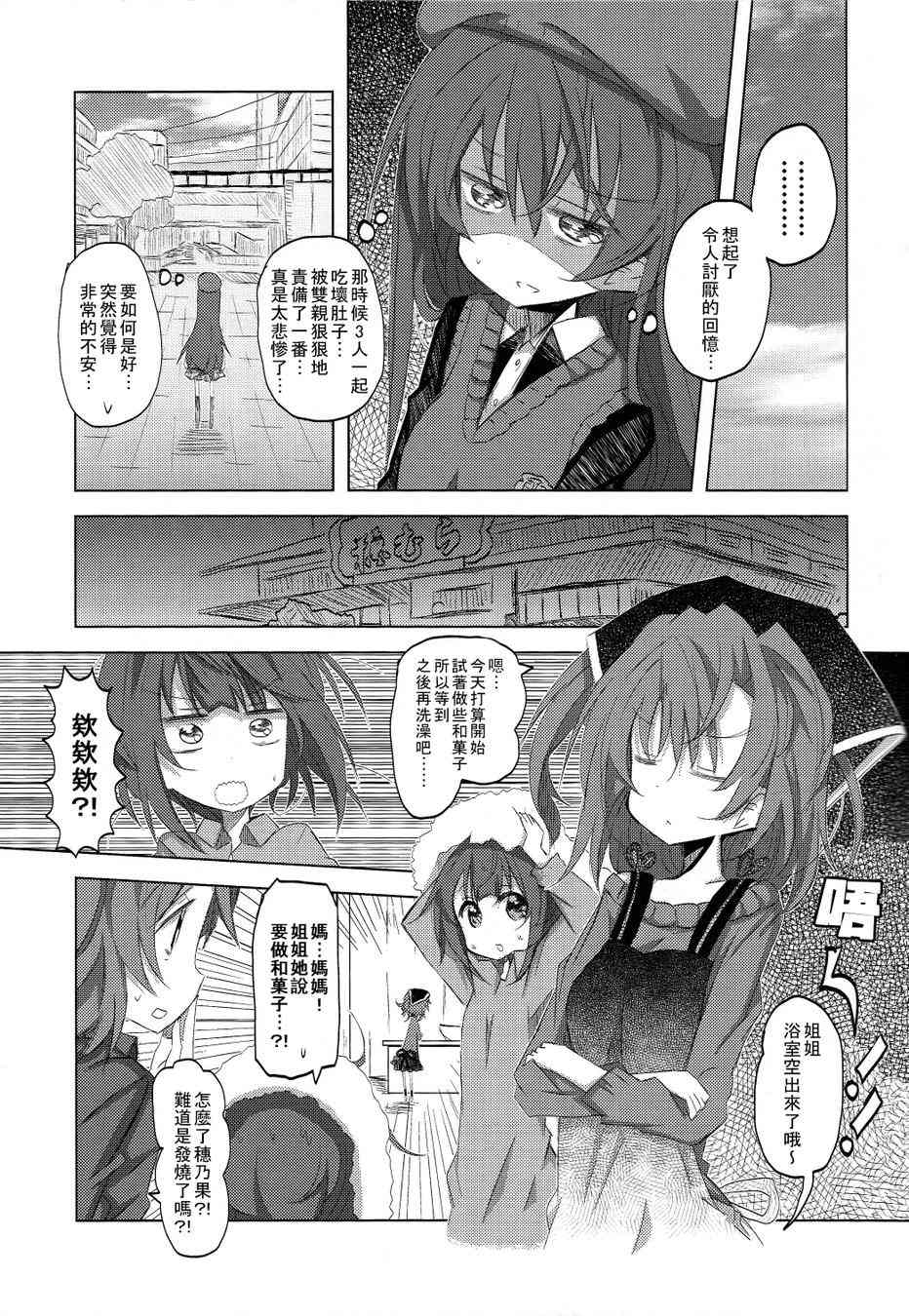 LoveLive - HONO live！！ - 4