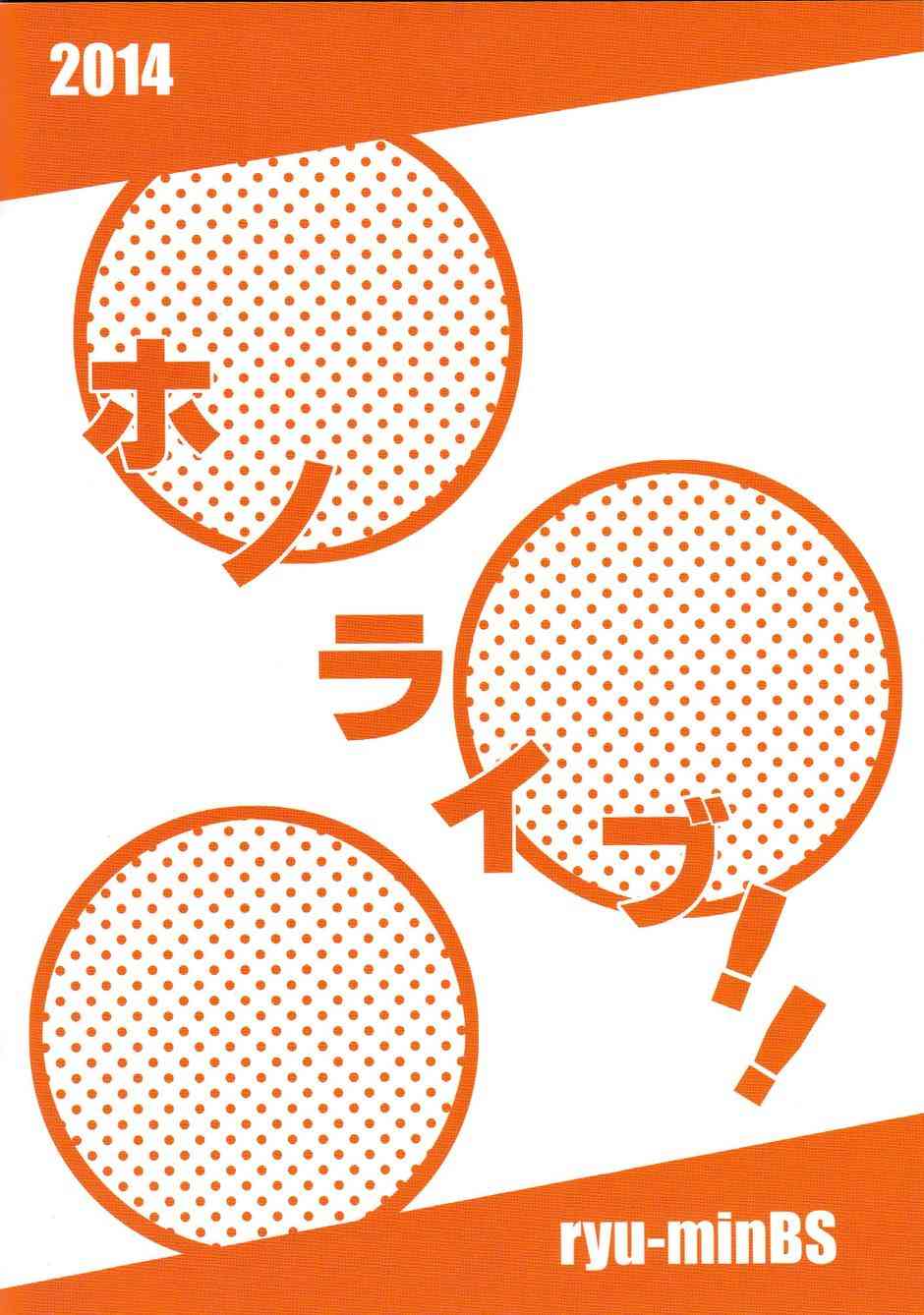 LoveLive - HONO live！！ - 2