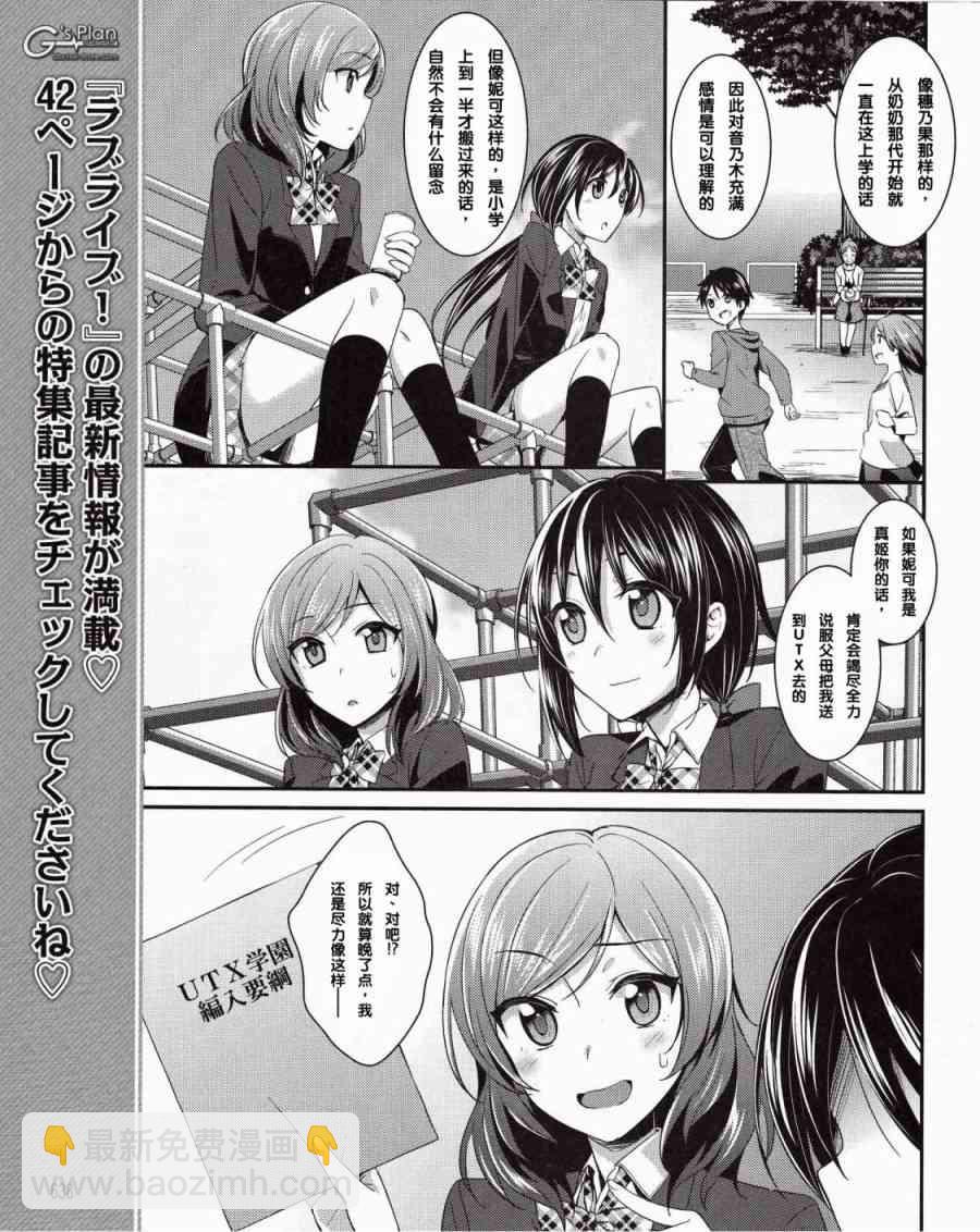 LoveLive - 12話 - 2