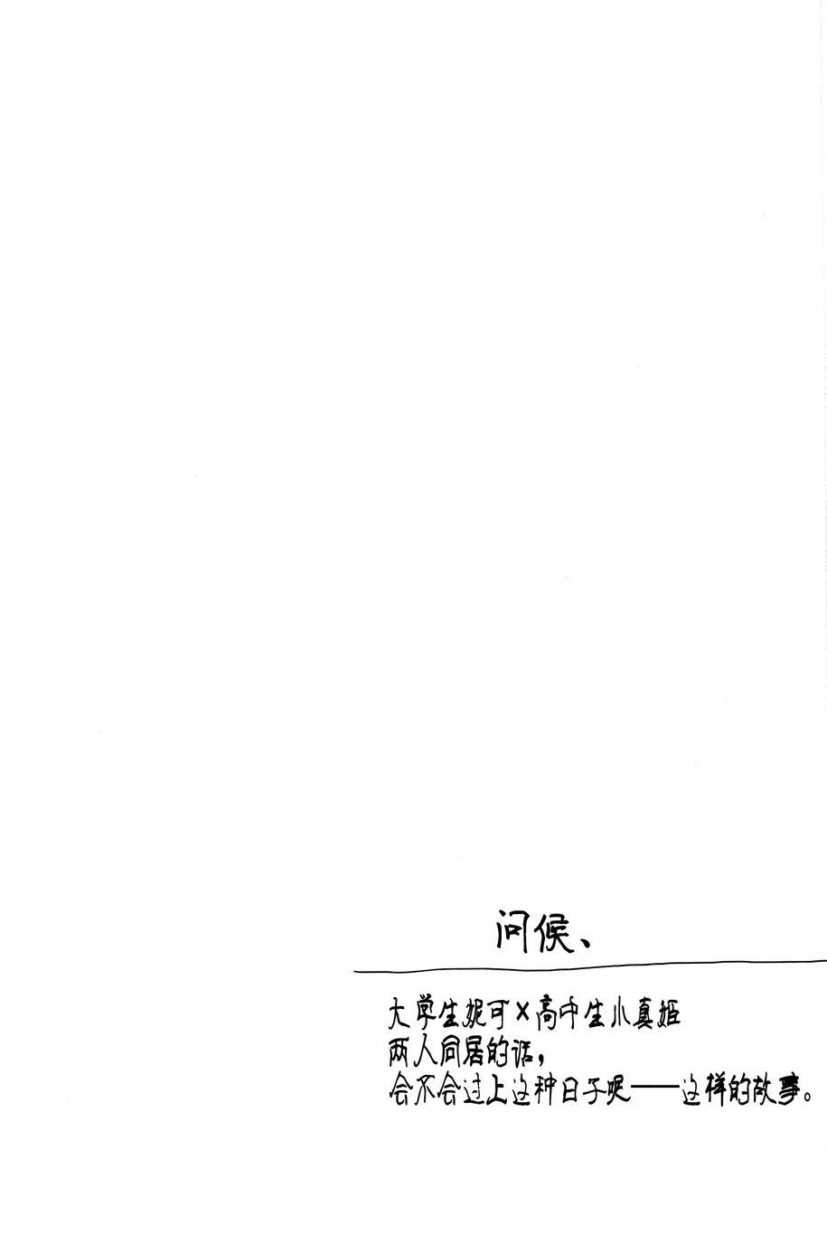 LoveLive - I'm in love with you - 3