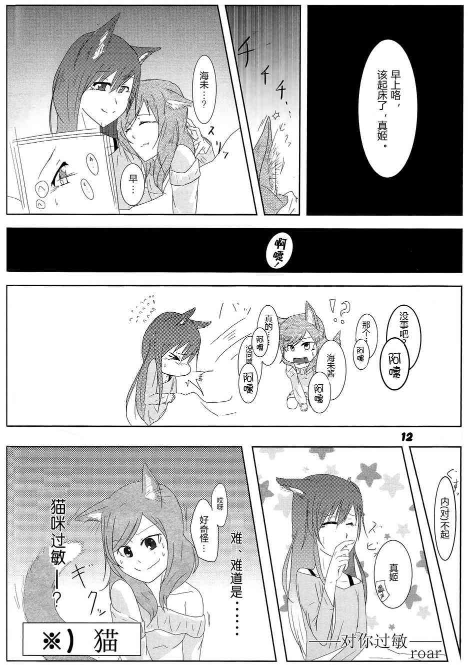 LoveLive - 海姬獸化合同志み♥あもーる(1/2) - 5