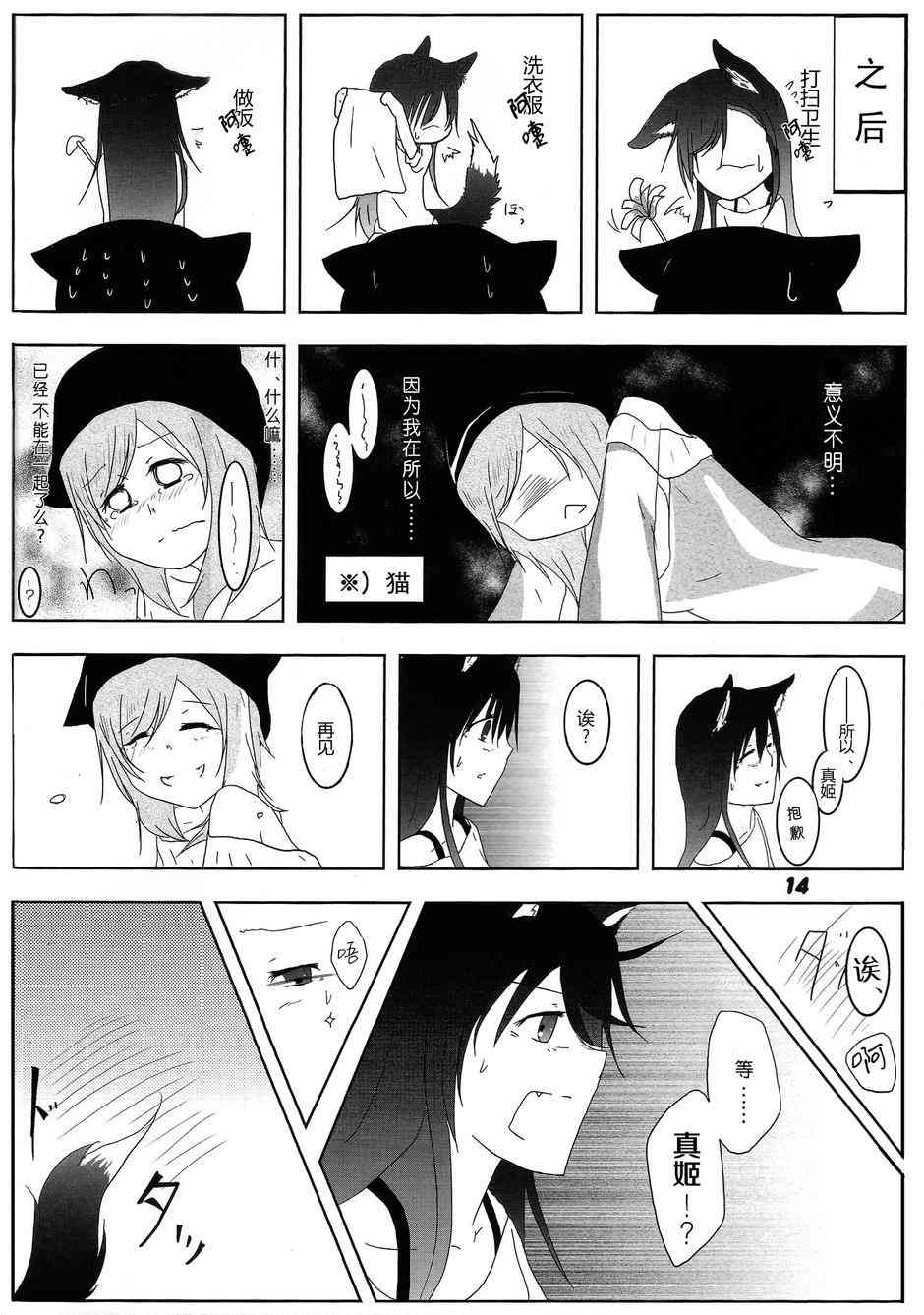 LoveLive - 海姬獸化合同志み♥あもーる(1/2) - 7