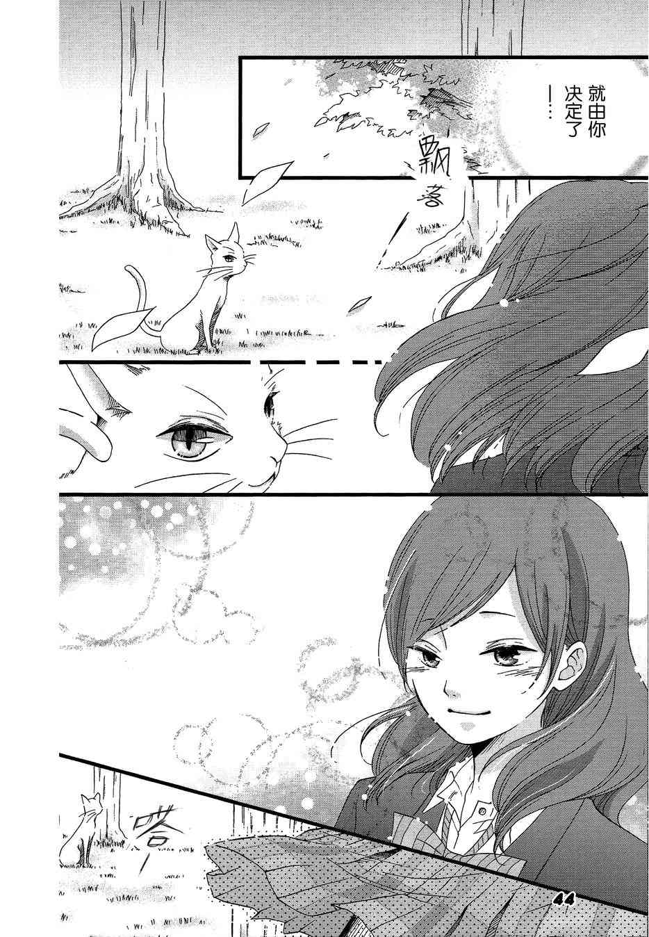 LoveLive - 海姬獸化合同志み♥あもーる(1/2) - 5