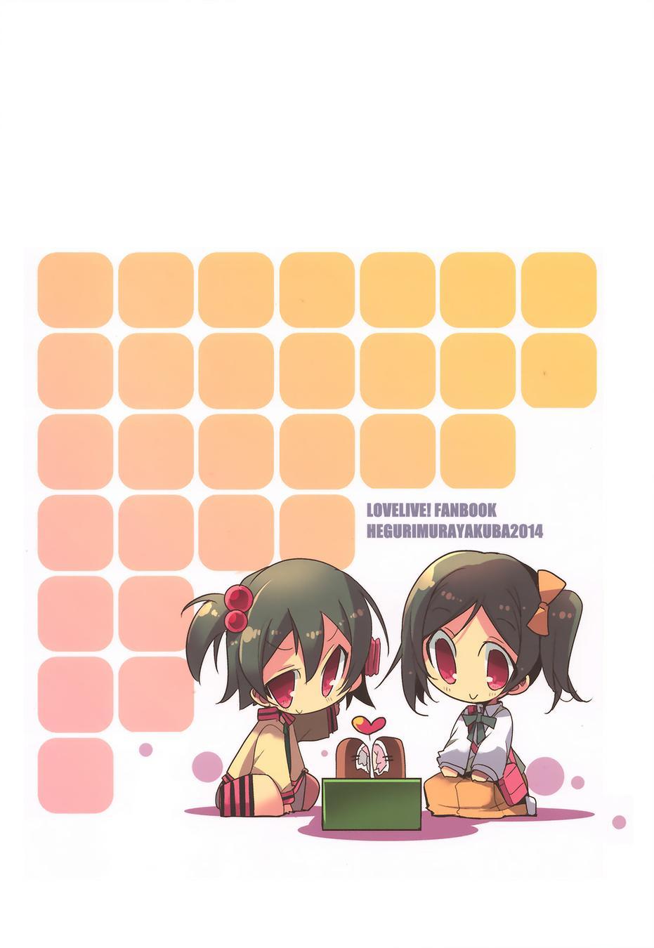 LoveLive - 你是逃不出矢澤家的！！ - 3