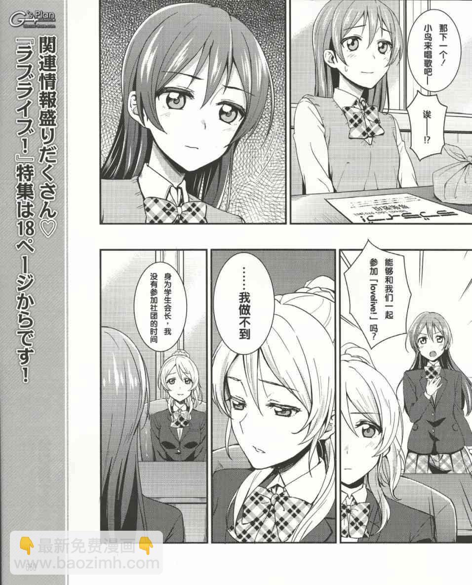 LoveLive - 14話 - 1