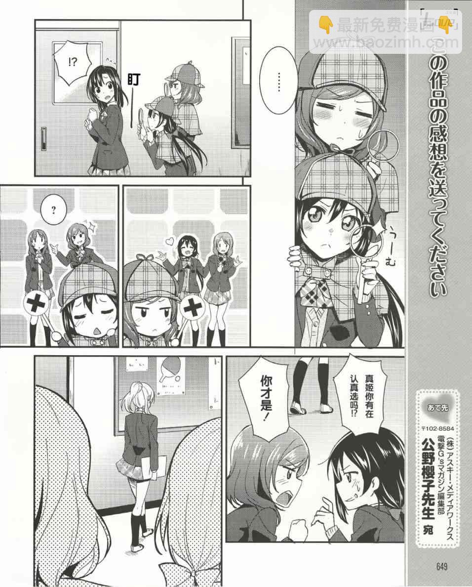LoveLive - 14話 - 2