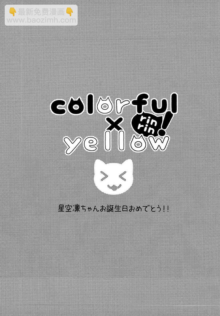 LoveLive - Colorful X Yellow - 7