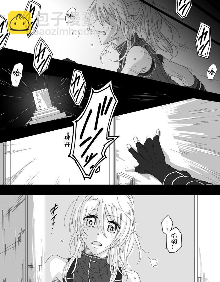 LoveLive - UR武裝間諜和SR騎手同伴的漫畫 - 3