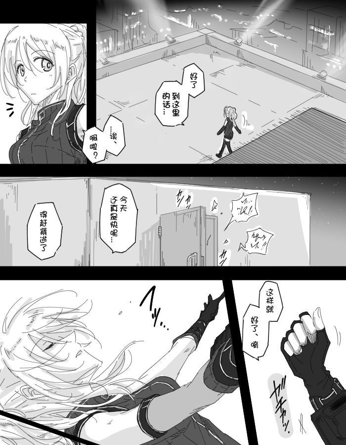 LoveLive - UR武裝間諜和SR騎手同伴的漫畫 - 1