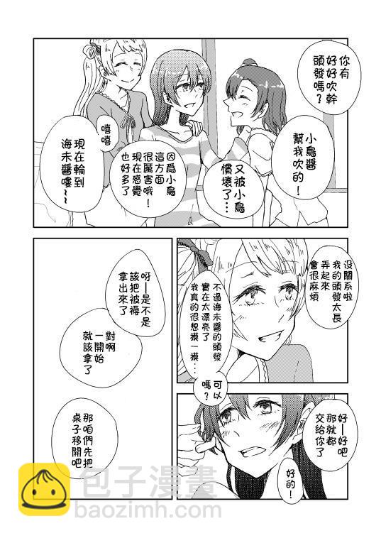 LoveLive - 3月15日 - 2