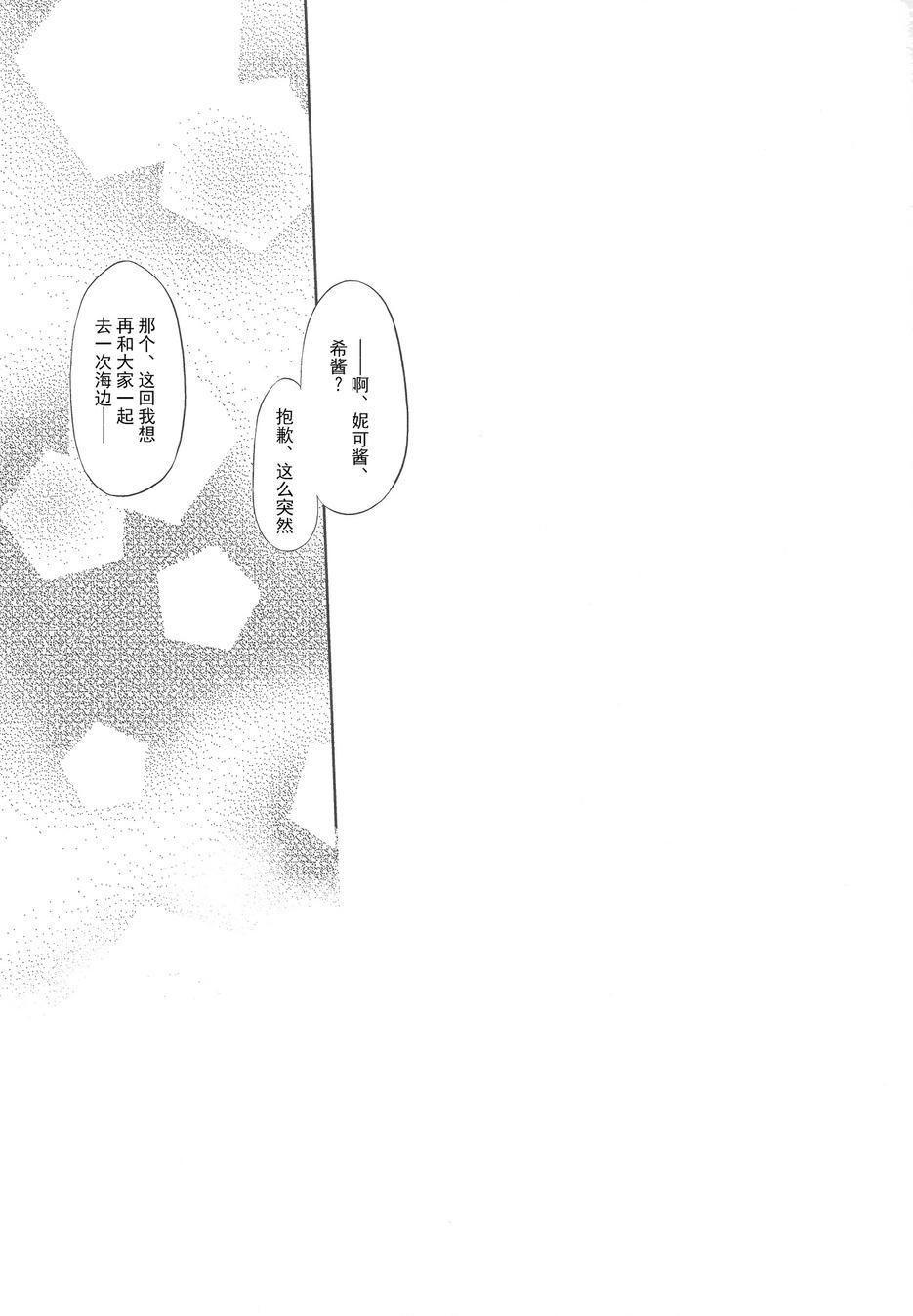 LoveLive - 注視着同一片天空 - 4