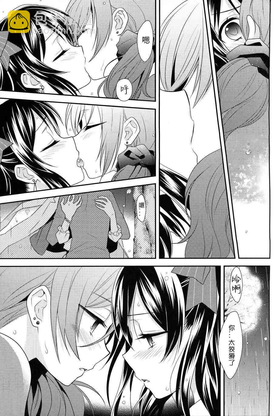 LoveLive - 櫻夜微明 - 3