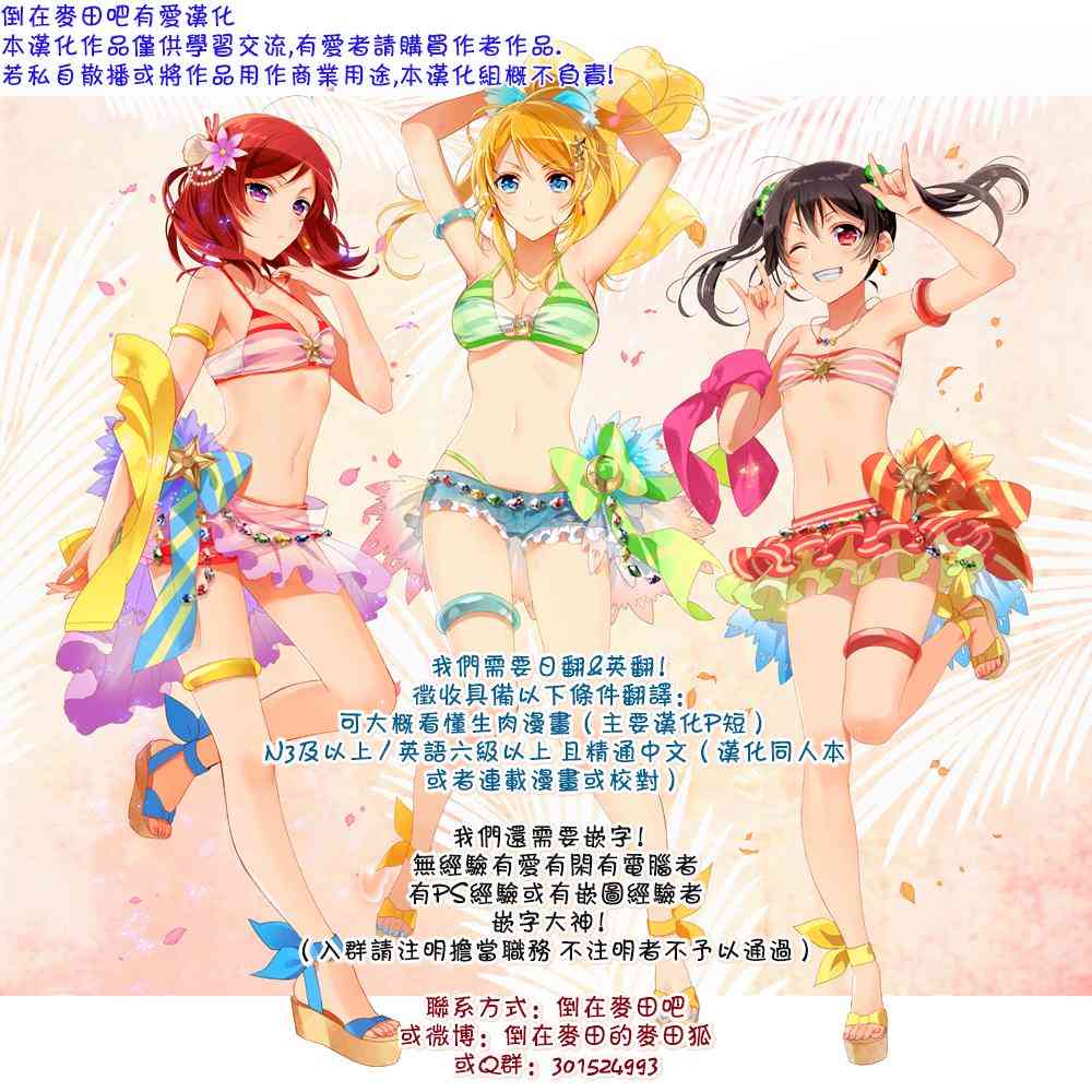 LoveLive - escapism - 1