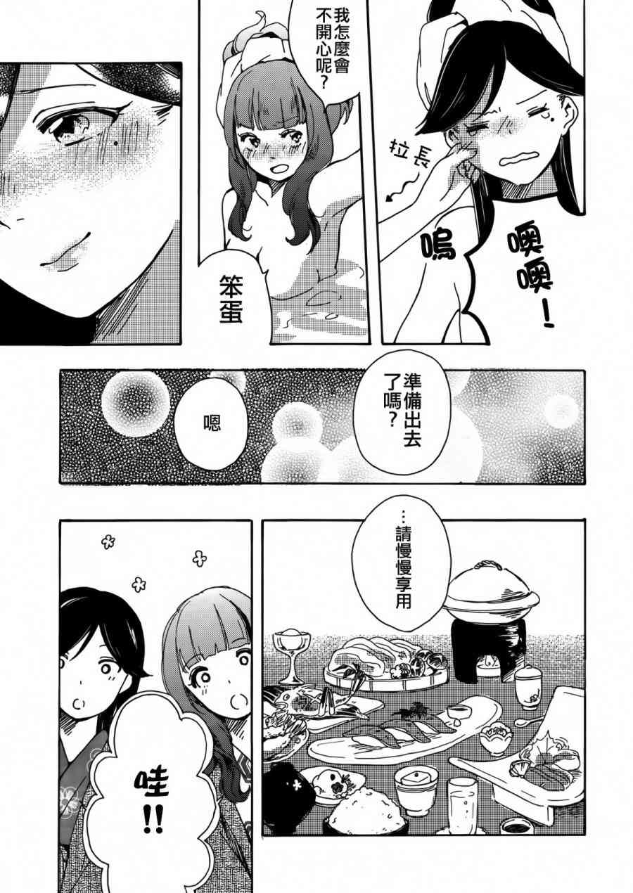 LoveLive - goodbye·morning - 7