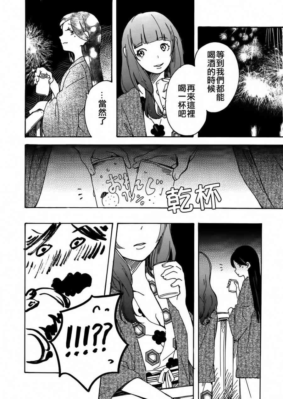 LoveLive - goodbye·morning - 3