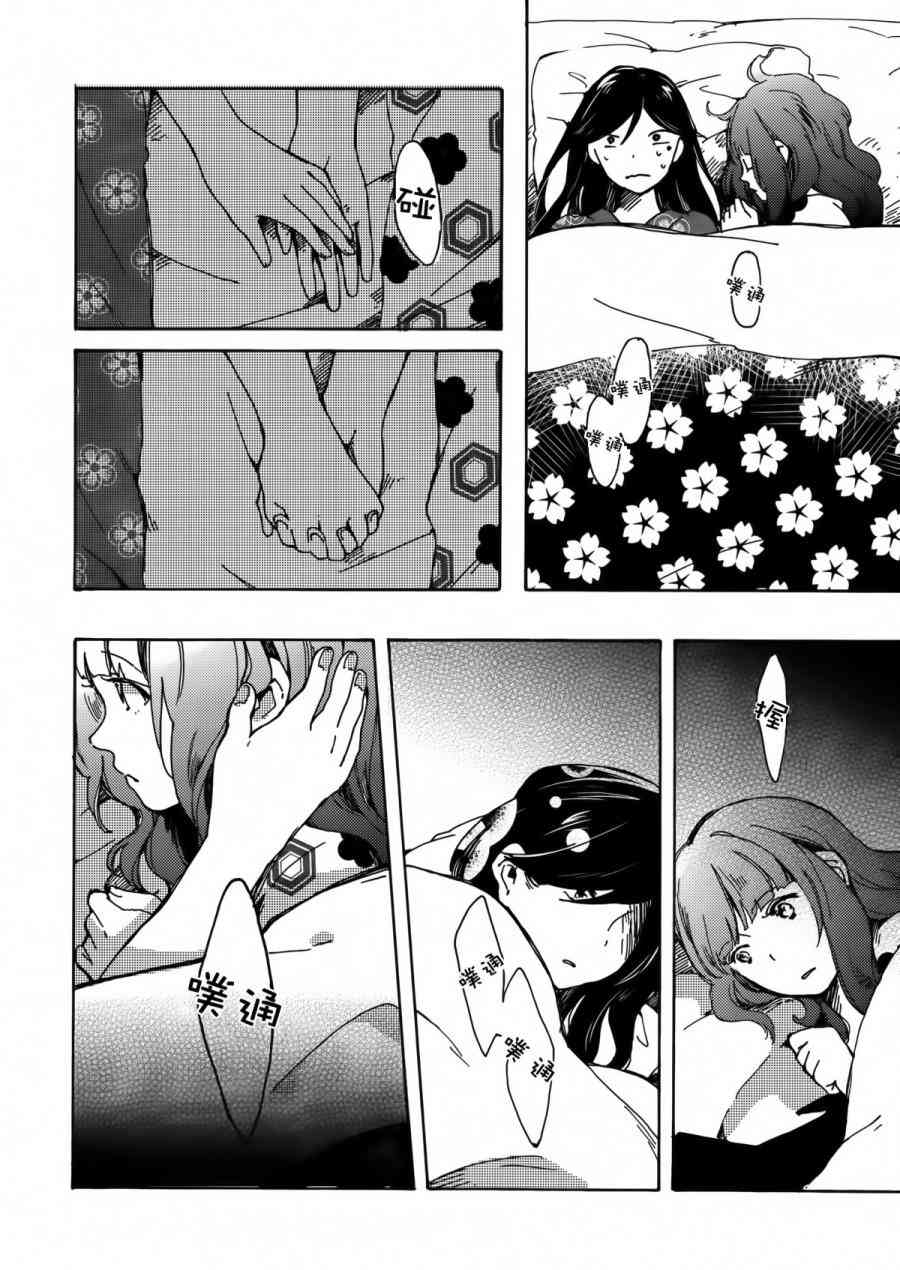 LoveLive - goodbye·morning - 7