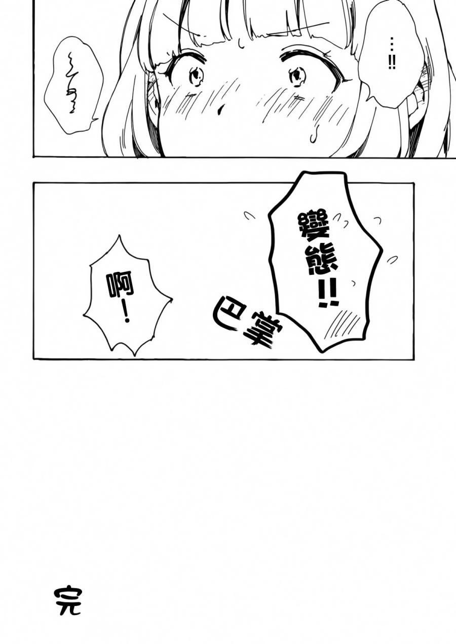 LoveLive - goodbye·morning - 7