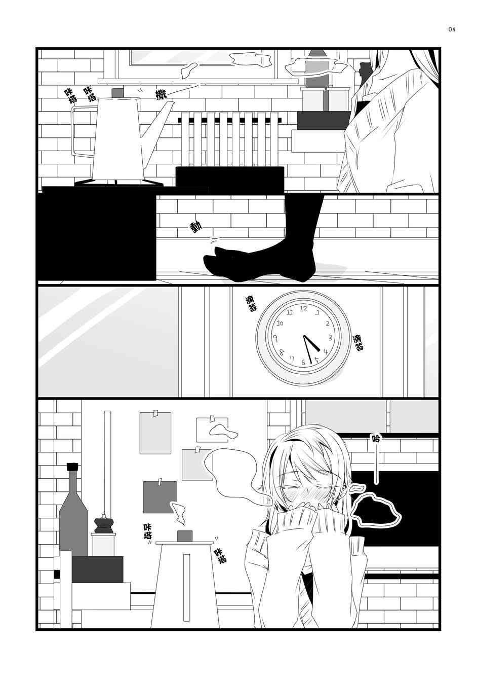 LoveLive - 早上好我出門了歡迎回來我回來了晚安我愛你 - 4