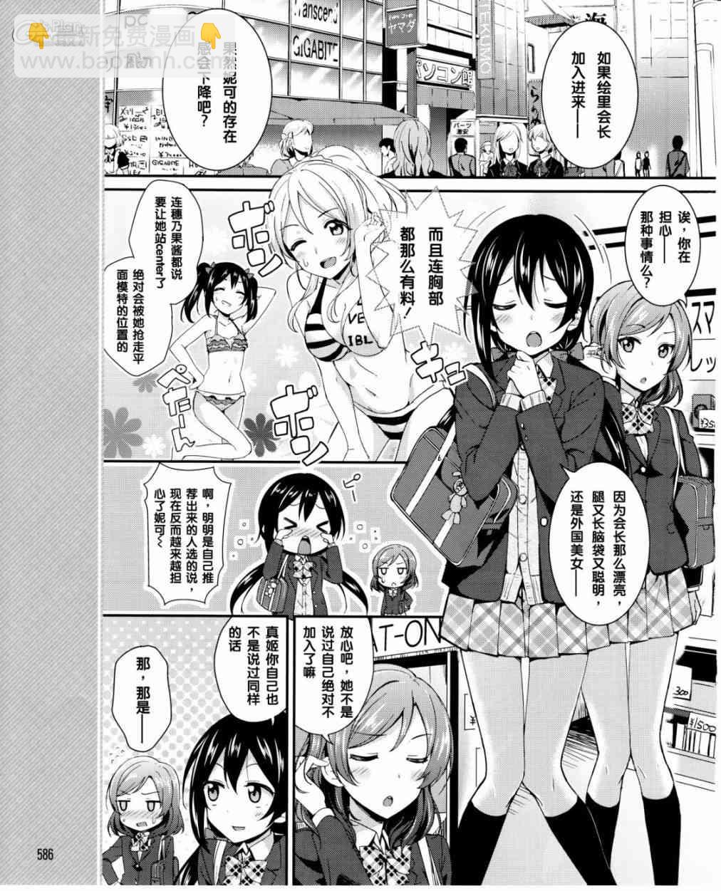 LoveLive - 16話 - 2