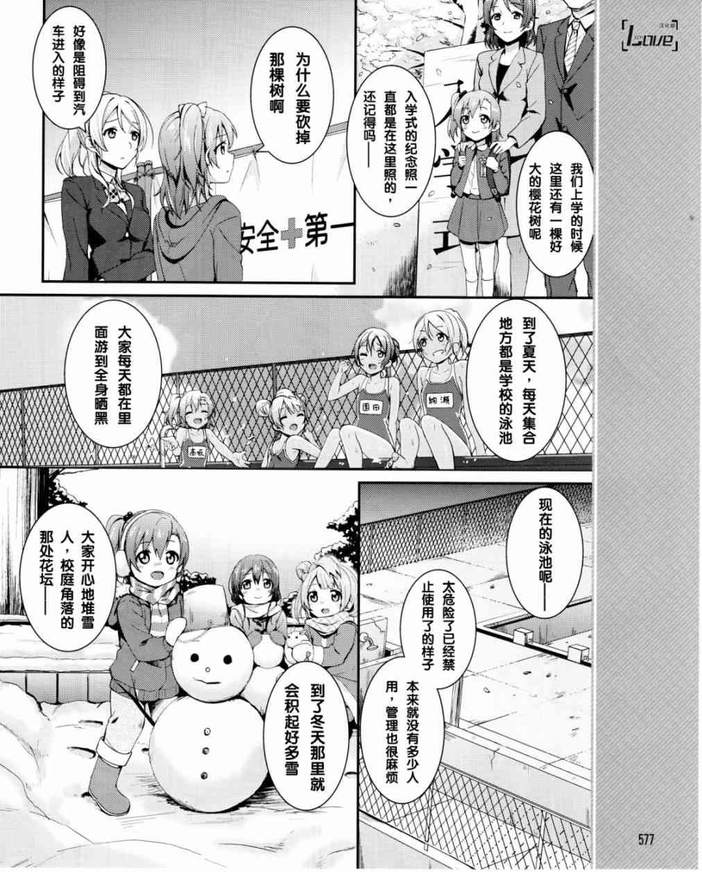 LoveLive - 16话 - 5