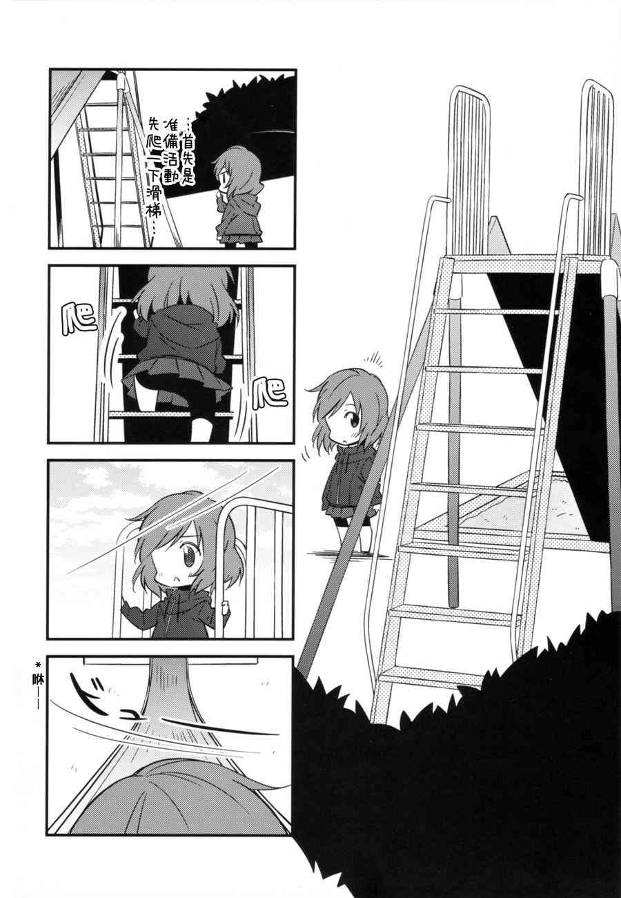 LoveLive - 勇往直前 - 1