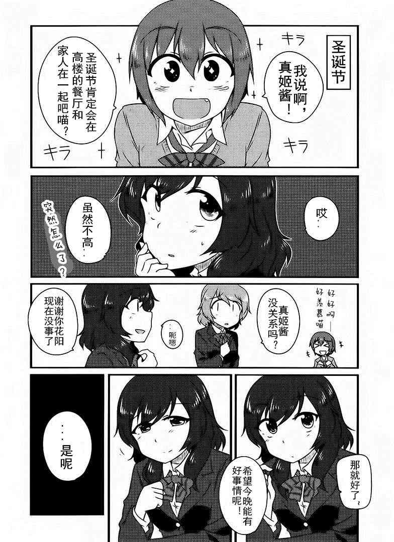 LoveLive - Merry christmas！ - 2