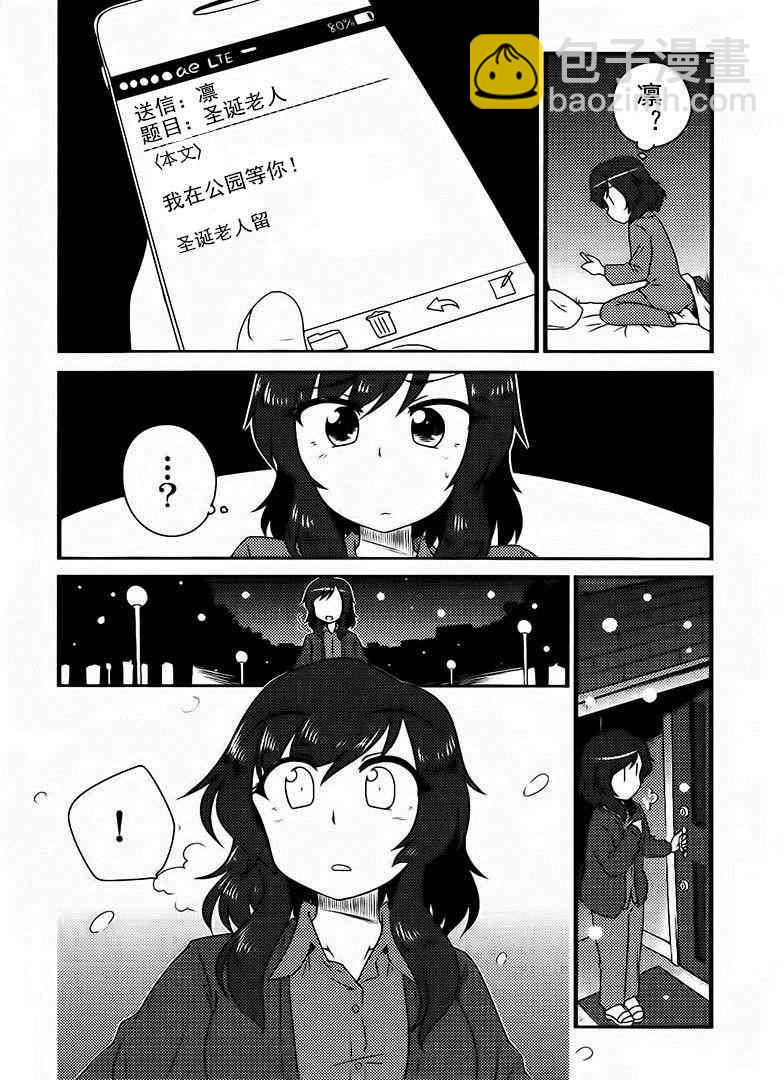 LoveLive - Merry christmas！ - 4