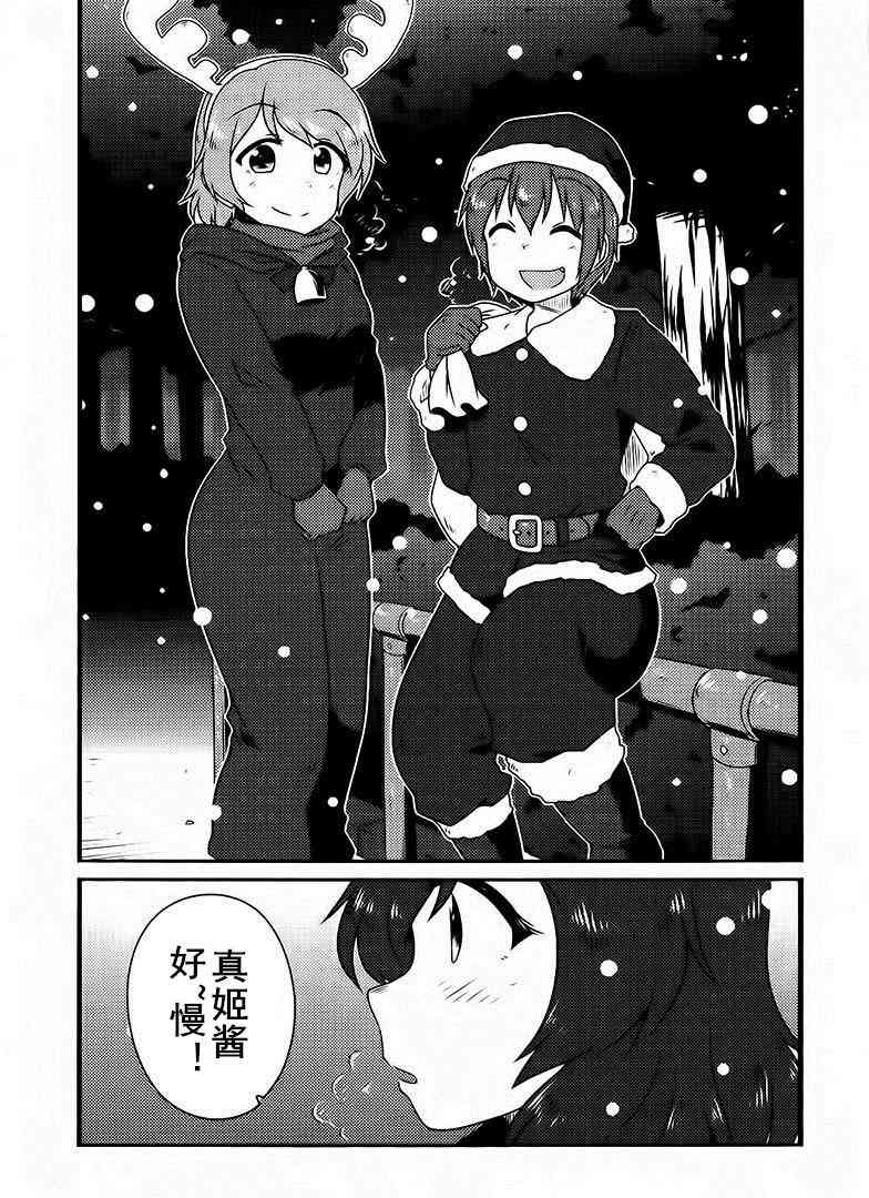 LoveLive - Merry christmas！ - 1