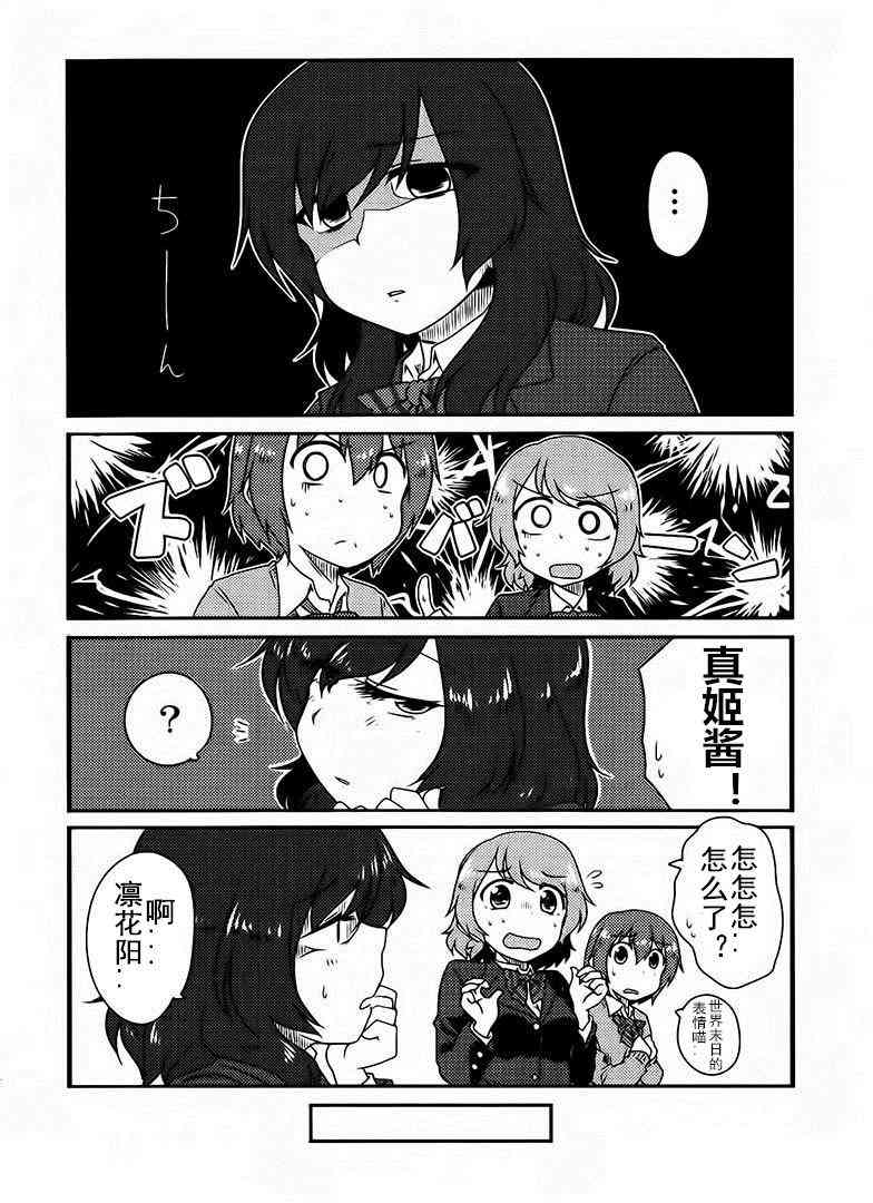 LoveLive - Merry christmas！ - 4