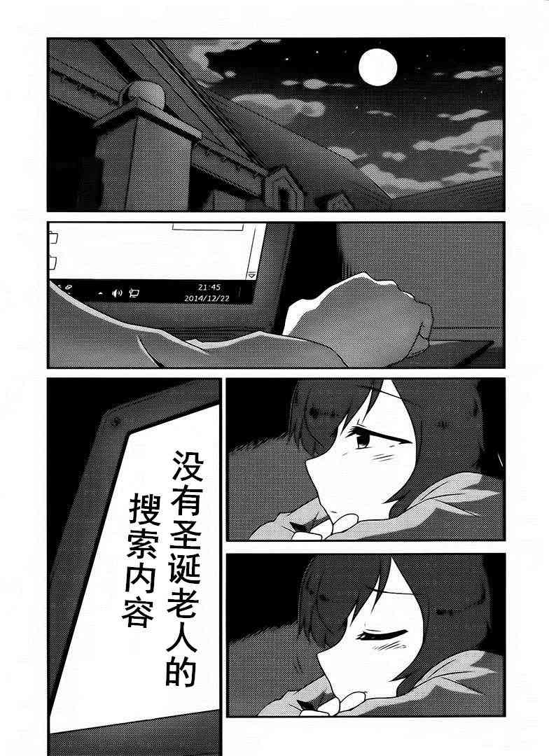 LoveLive - Merry christmas！ - 1