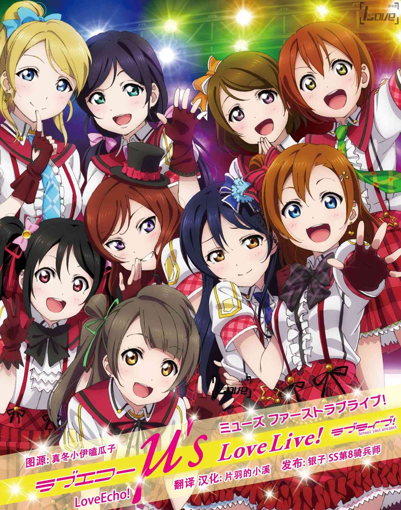 LoveLive - 2话 - 1