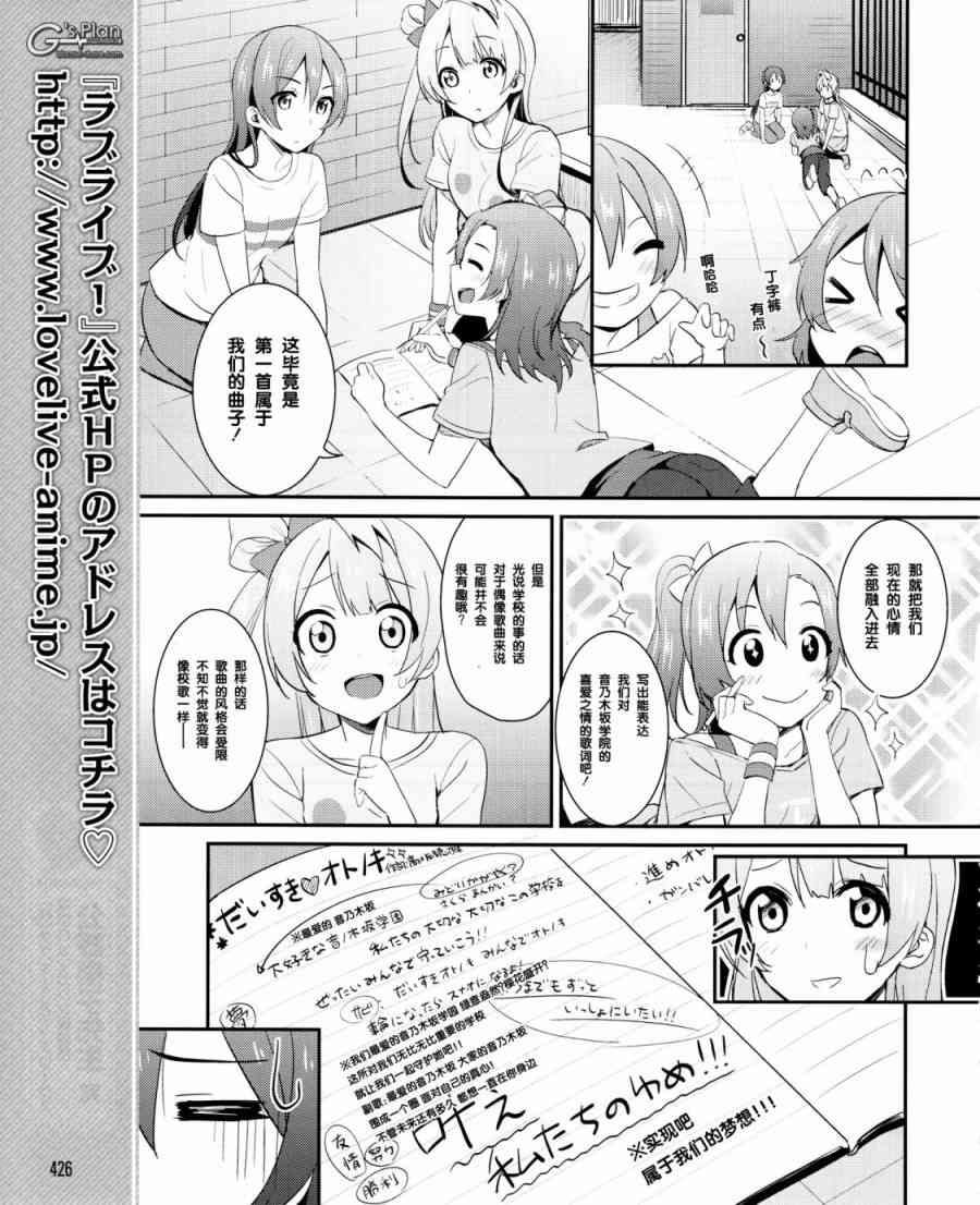 LoveLive - 18话 - 1