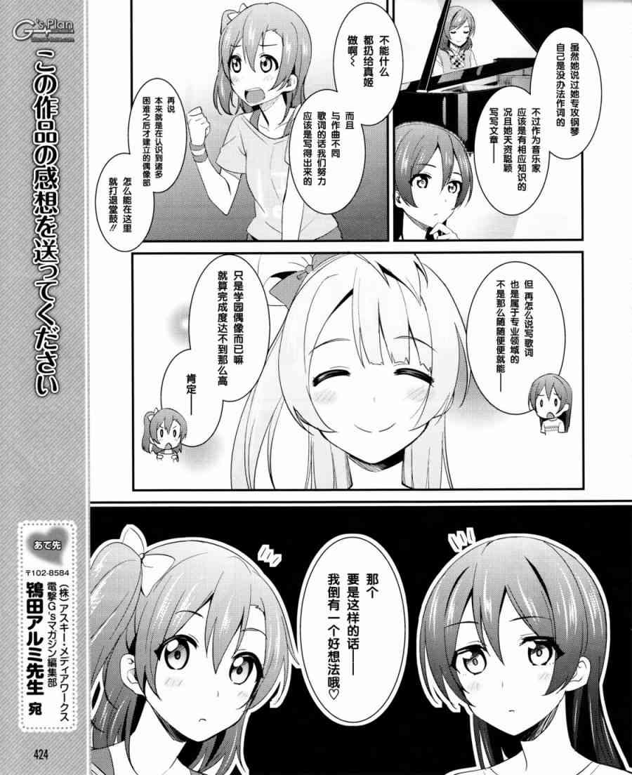 LoveLive - 18话 - 3