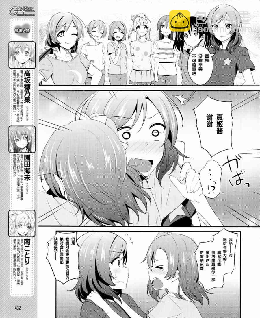 LoveLive - 18话 - 1