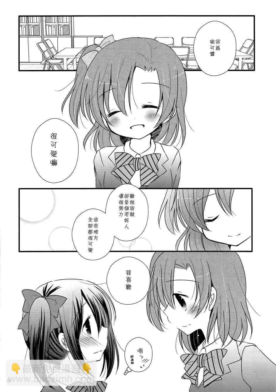 LoveLive - Nico Channel！ - 2