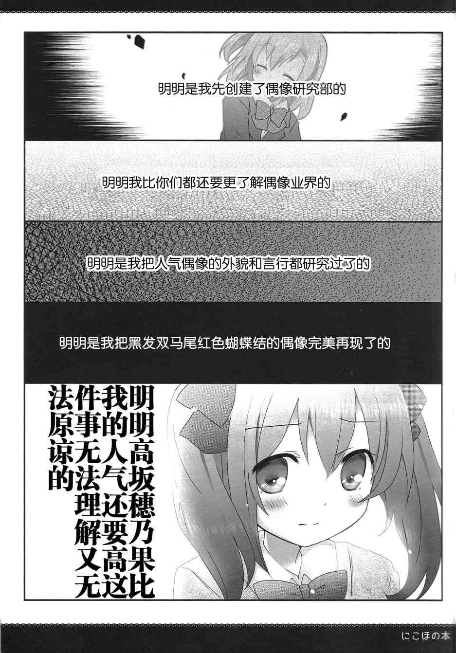 LoveLive - 果妮本 - 1