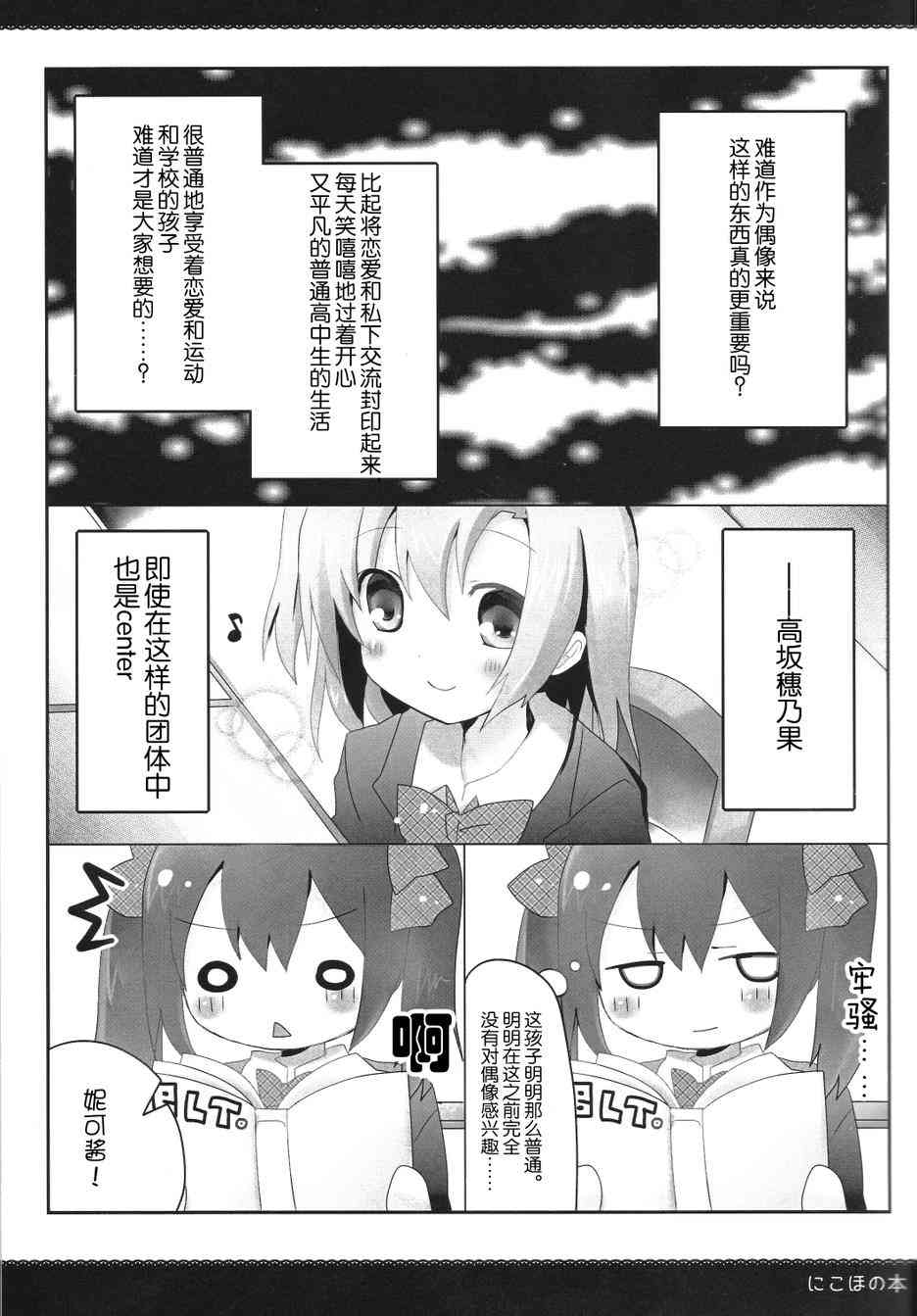 LoveLive - 果妮本 - 3