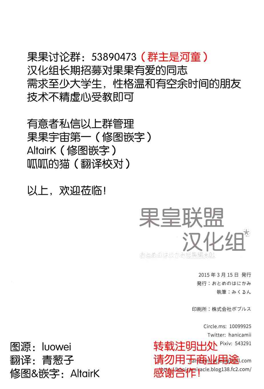 LoveLive - 果妮本 - 5