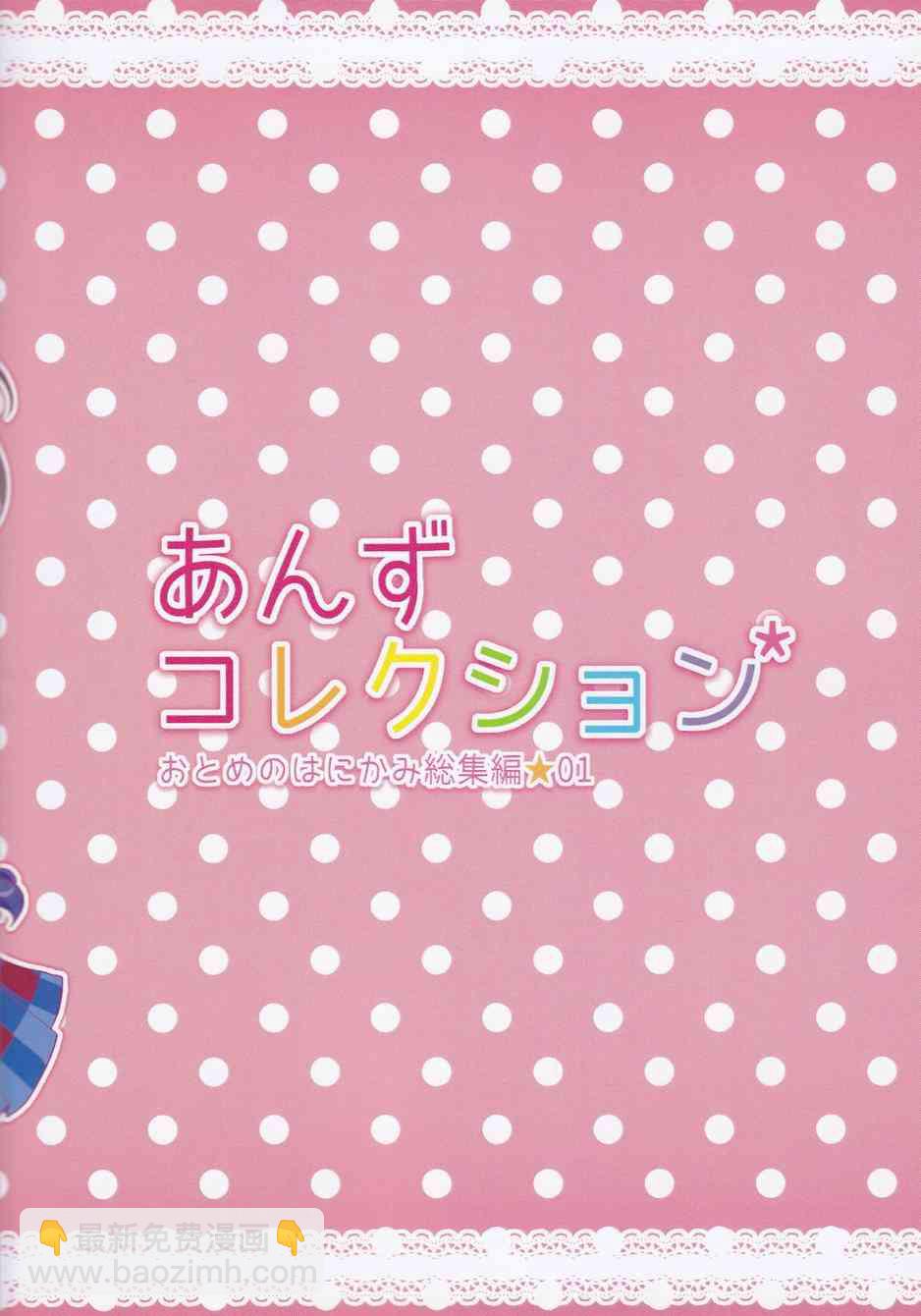 LoveLive - 果妮本 - 2