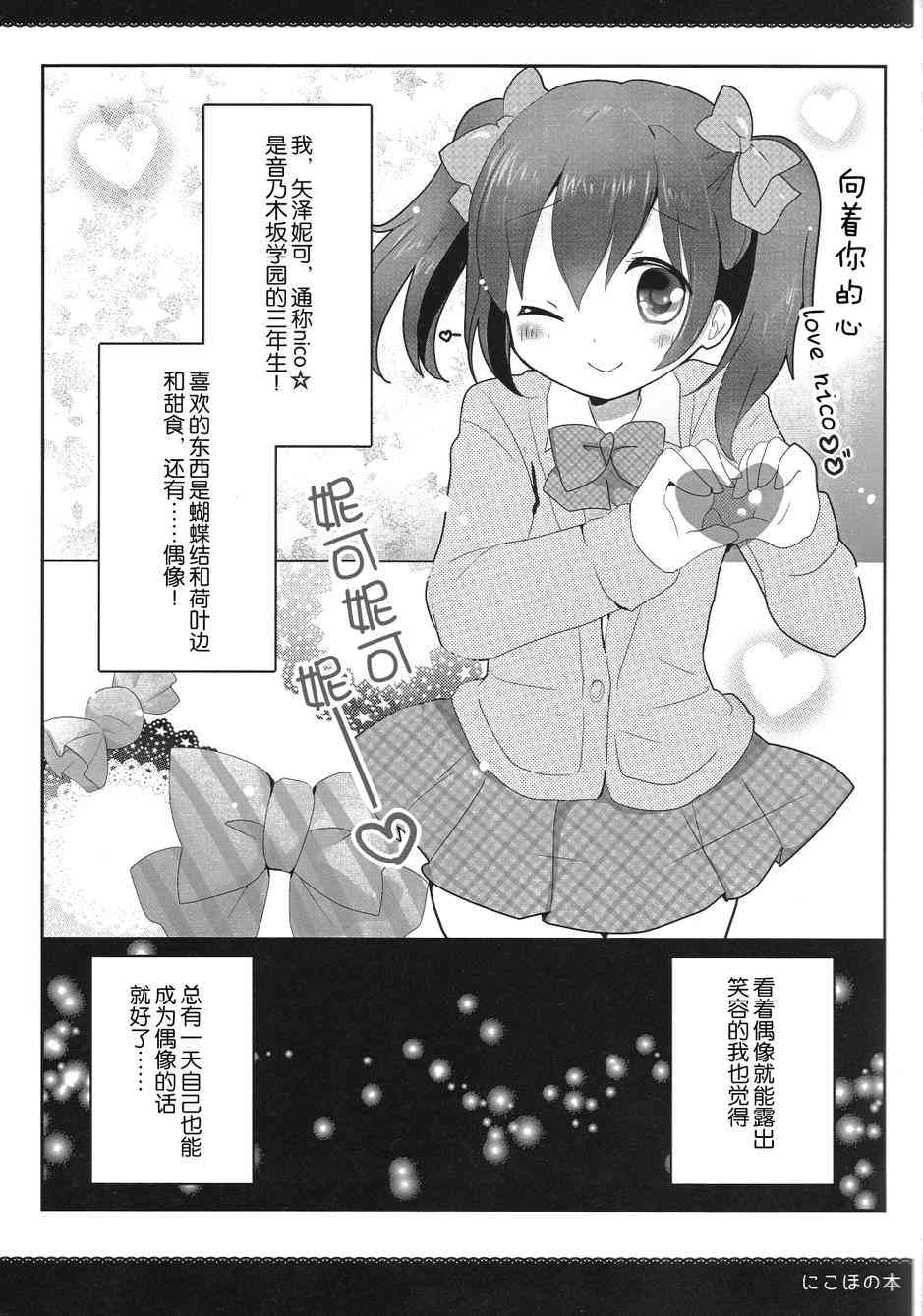 LoveLive - 果妮本 - 5