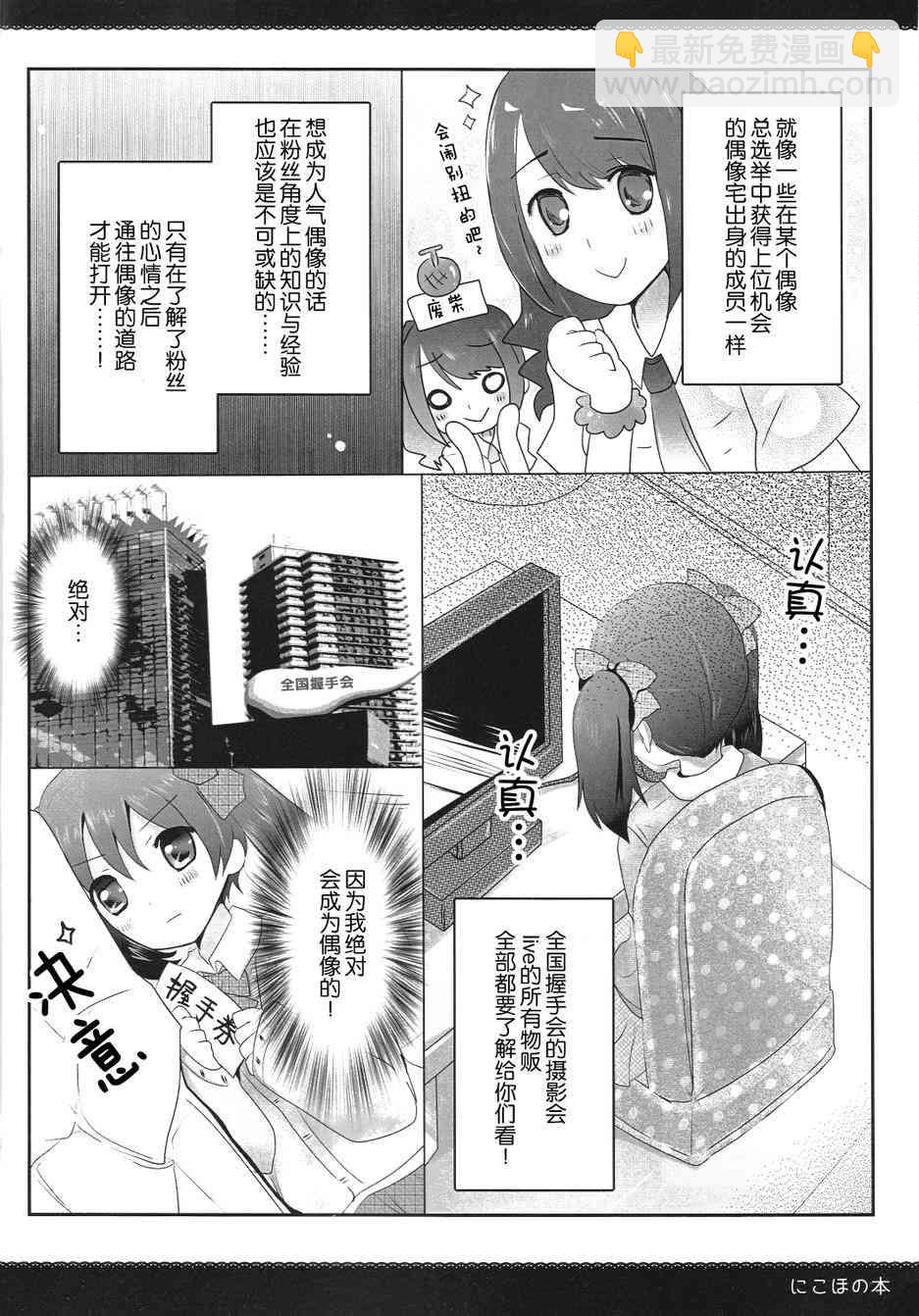 LoveLive - 果妮本 - 1