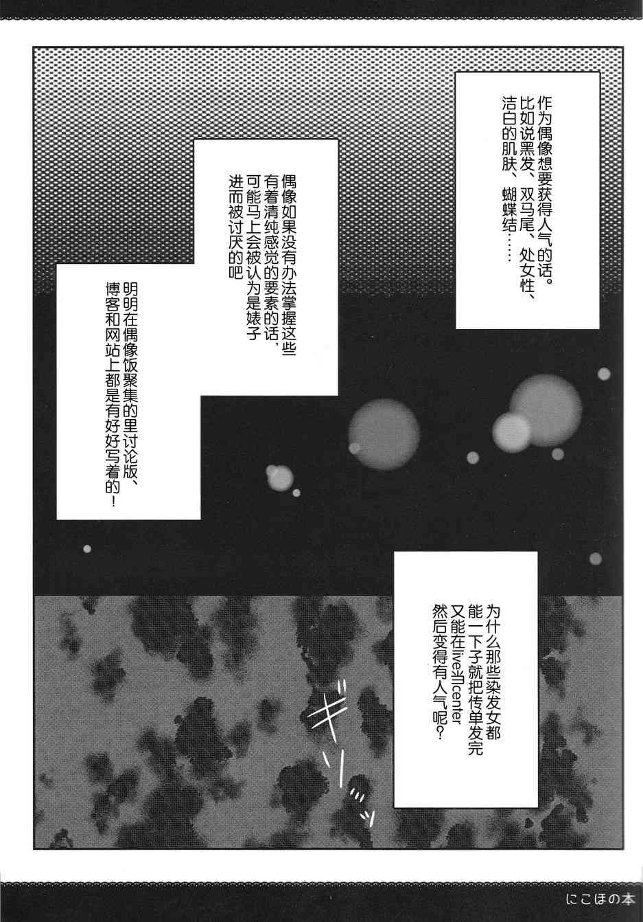 LoveLive - 果妮本 - 4