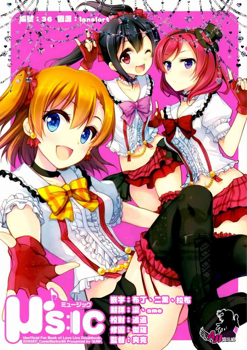 LoveLive - μsic(1/2) - 1