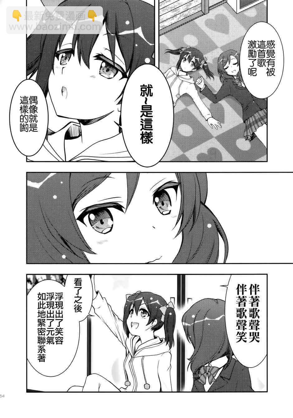 LoveLive - μsic(2/2) - 6