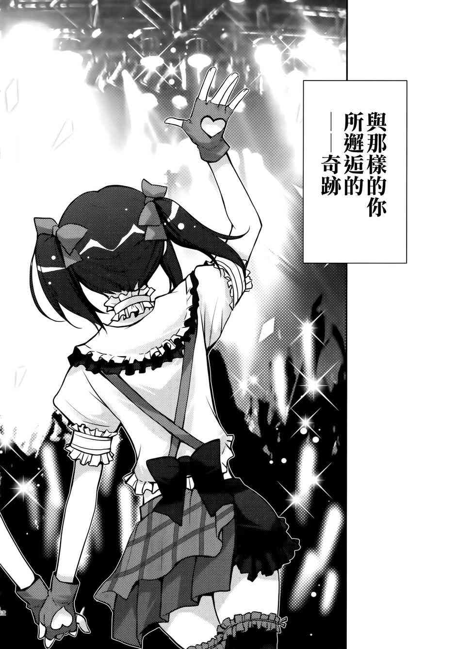 LoveLive - μsic(2/2) - 6