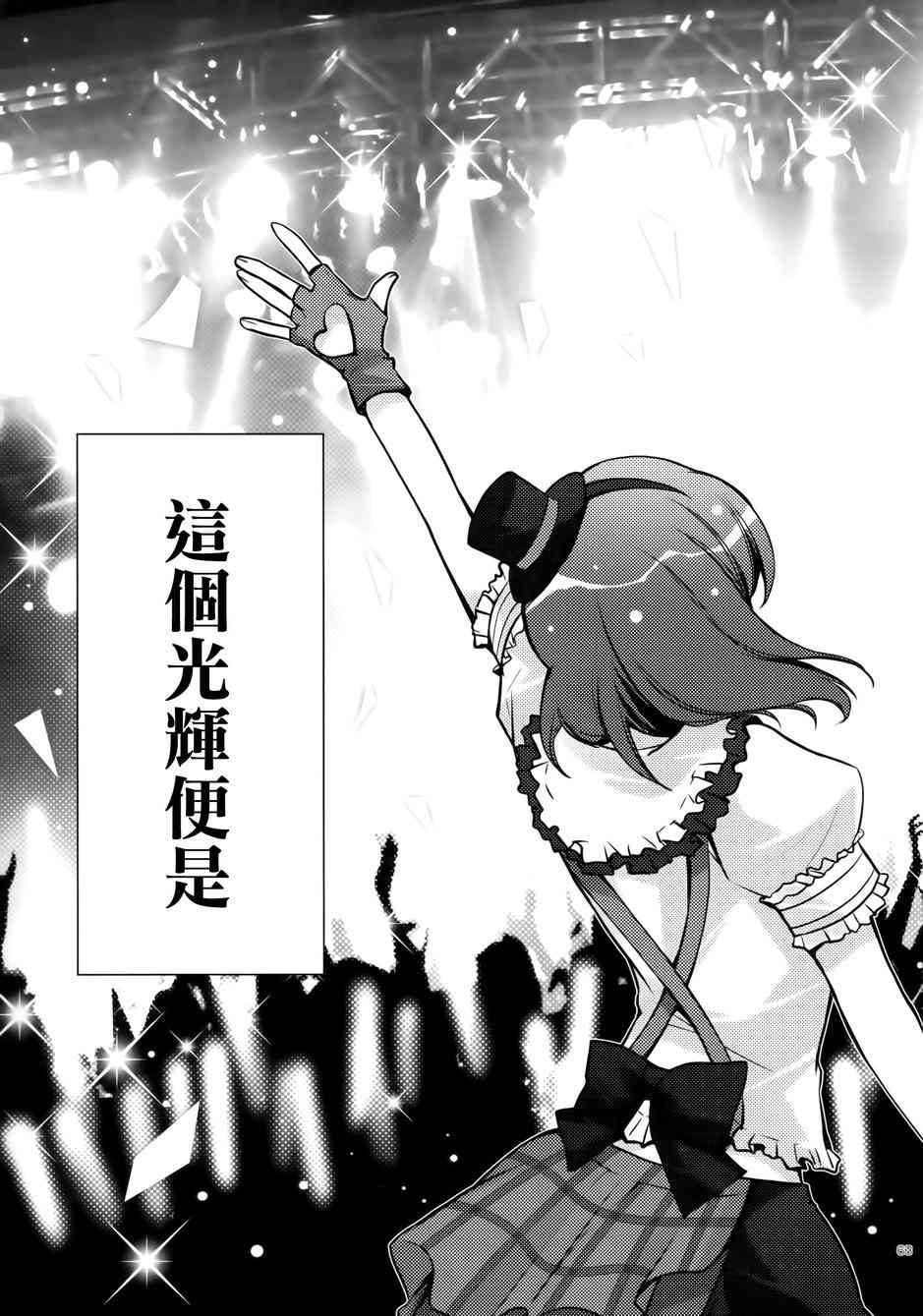 LoveLive - μsic(2/2) - 7