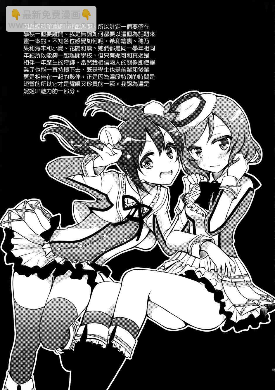 LoveLive - μsic(2/2) - 1