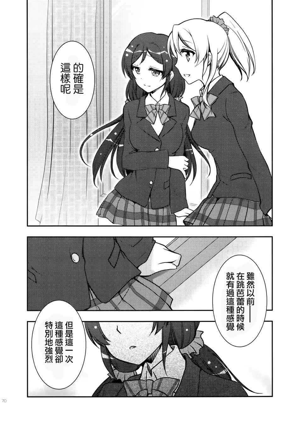 LoveLive - μsic(2/2) - 6
