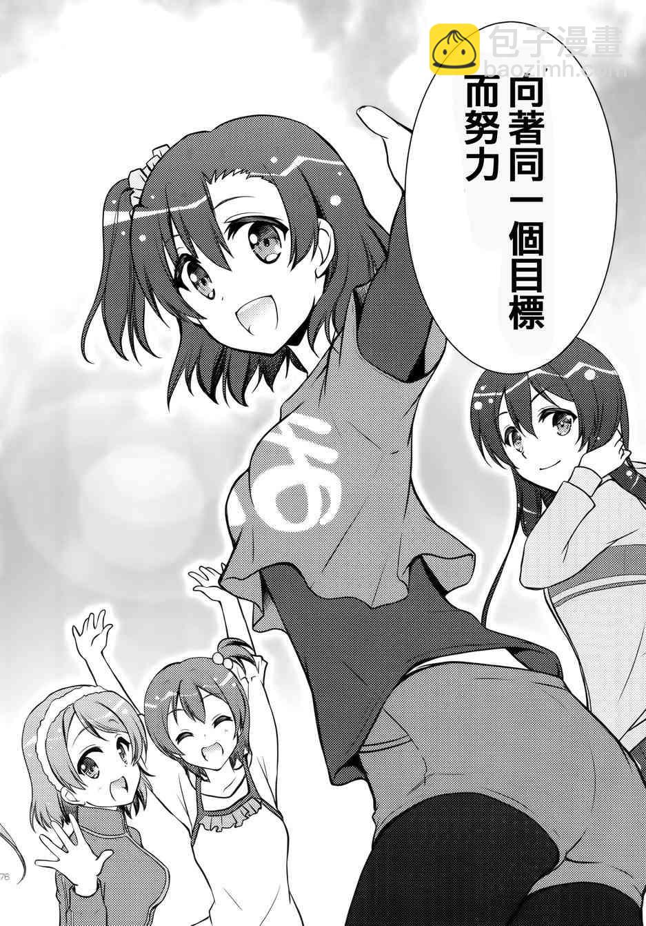 LoveLive - μsic(2/2) - 4