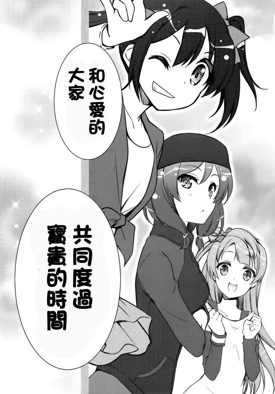 LoveLive - μsic(2/2) - 5